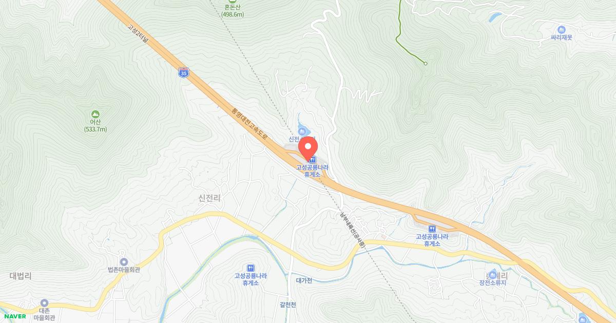 고성공룡나라(대전)휴게소 위치 지도