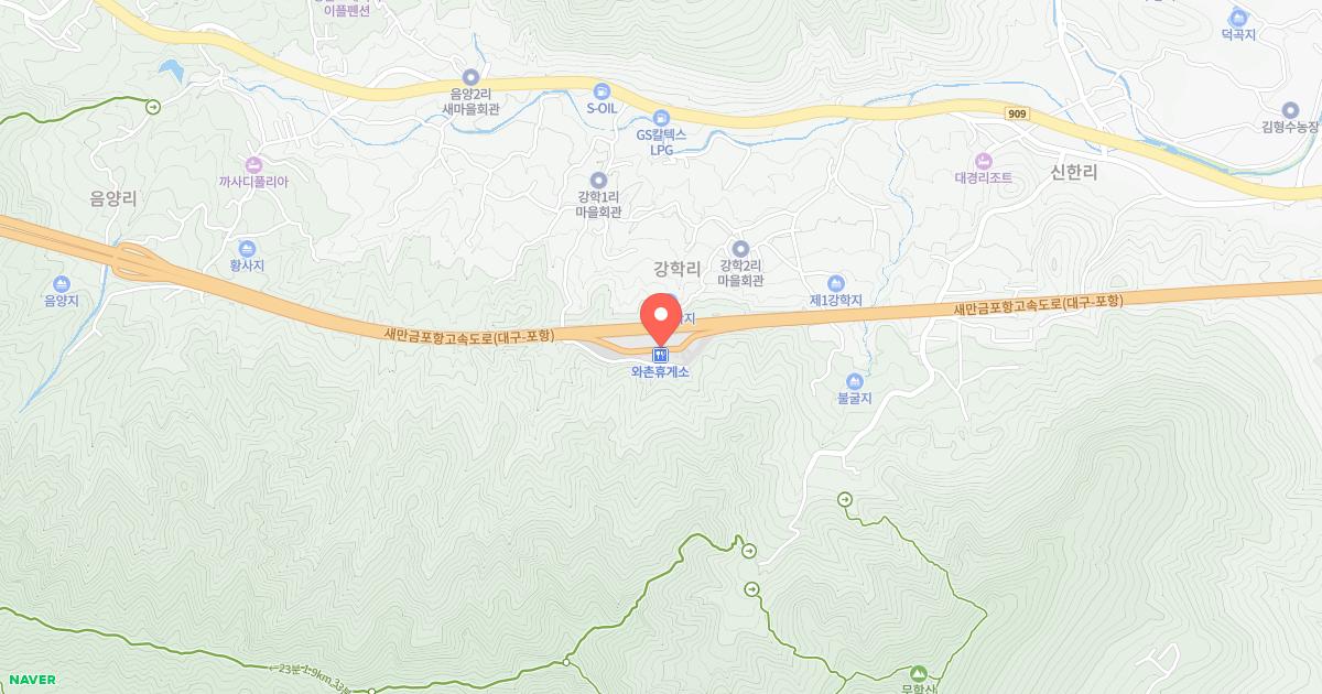 와촌(포항)휴게소 위치 지도