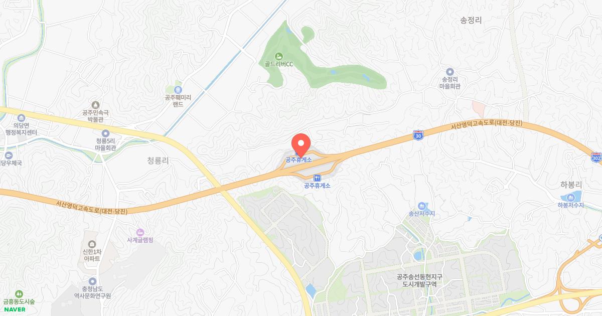 공주(당진)휴게소 위치 지도