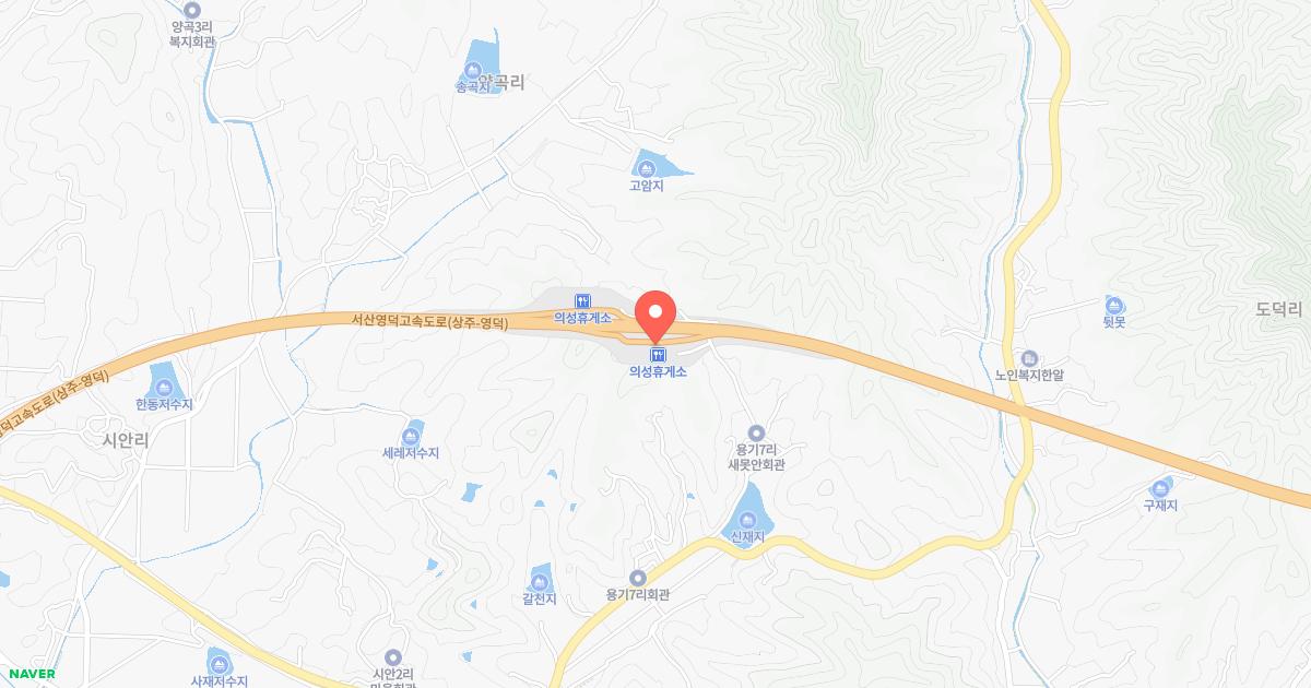 의성(영덕)휴게소 위치 지도