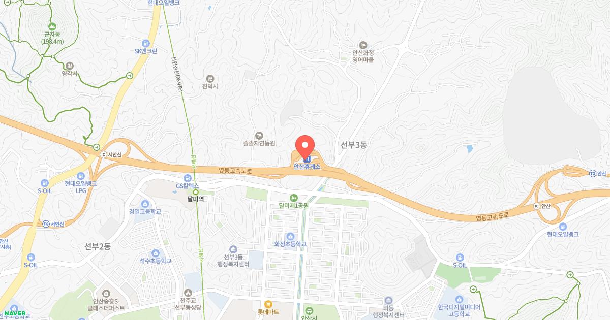 안산휴게소 위치 지도