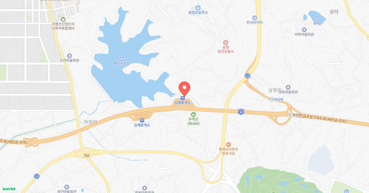 김제(새만금)휴게소 위치 지도